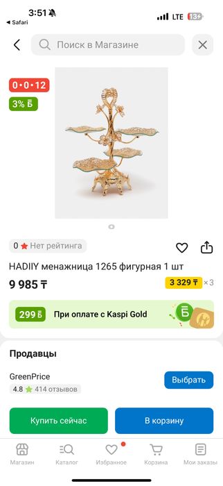 Менажница 3 штуки за 4500тг