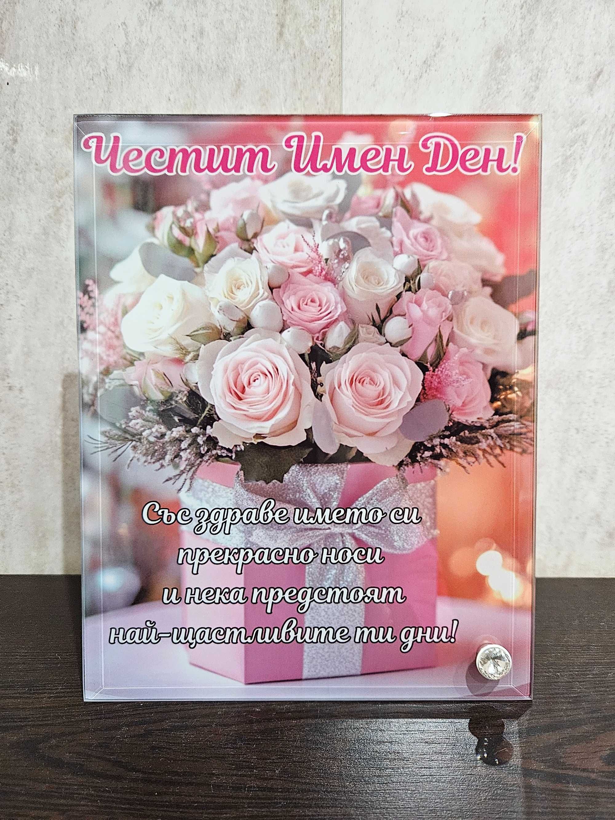 Стъклена рамка с ваши снимки