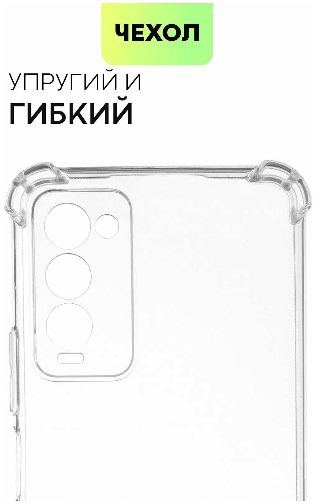 Противоударный чехол для Tecno Camon 18 и Tecno Camon 18P