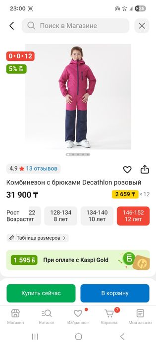 Продам лыжный костюм
