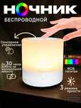 Ночник для дома с бесплатной доставкой