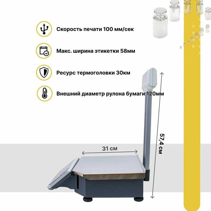 Tarozi shtrix print m Россия 1 год гарантия shtrix Tarozi dokon uchun