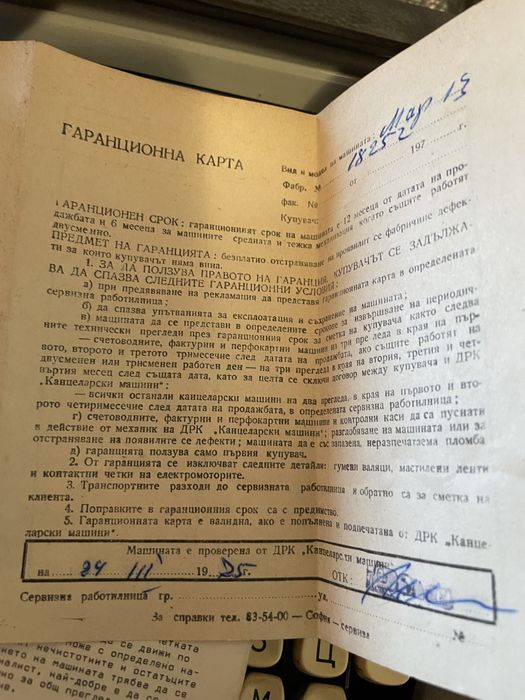 Пишешти машини