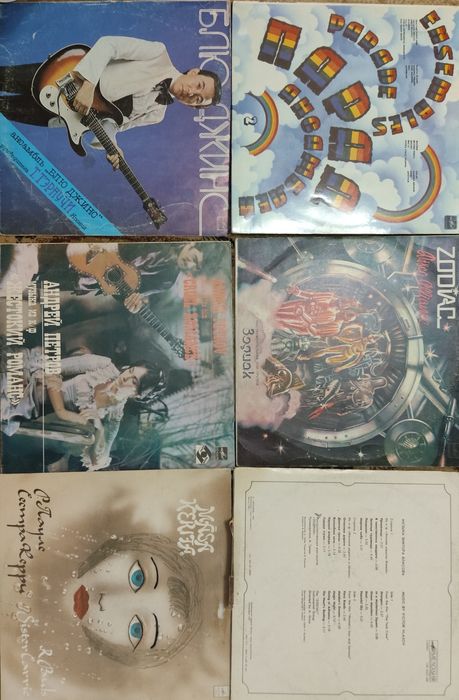 Пластинки виниловые