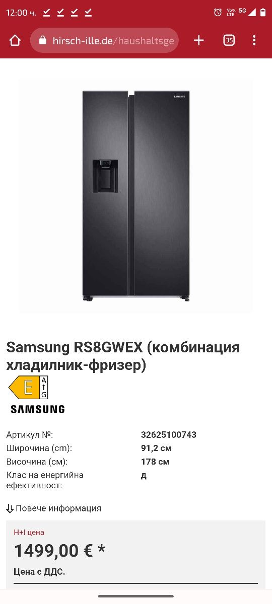 Хладилник с фризер side by side no frost Samsung