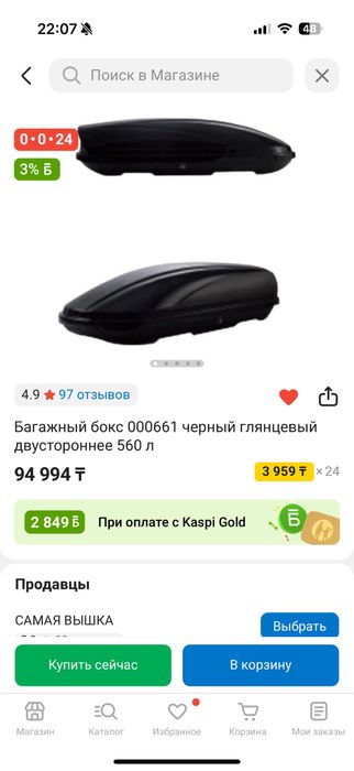 Продается автобокс 560л