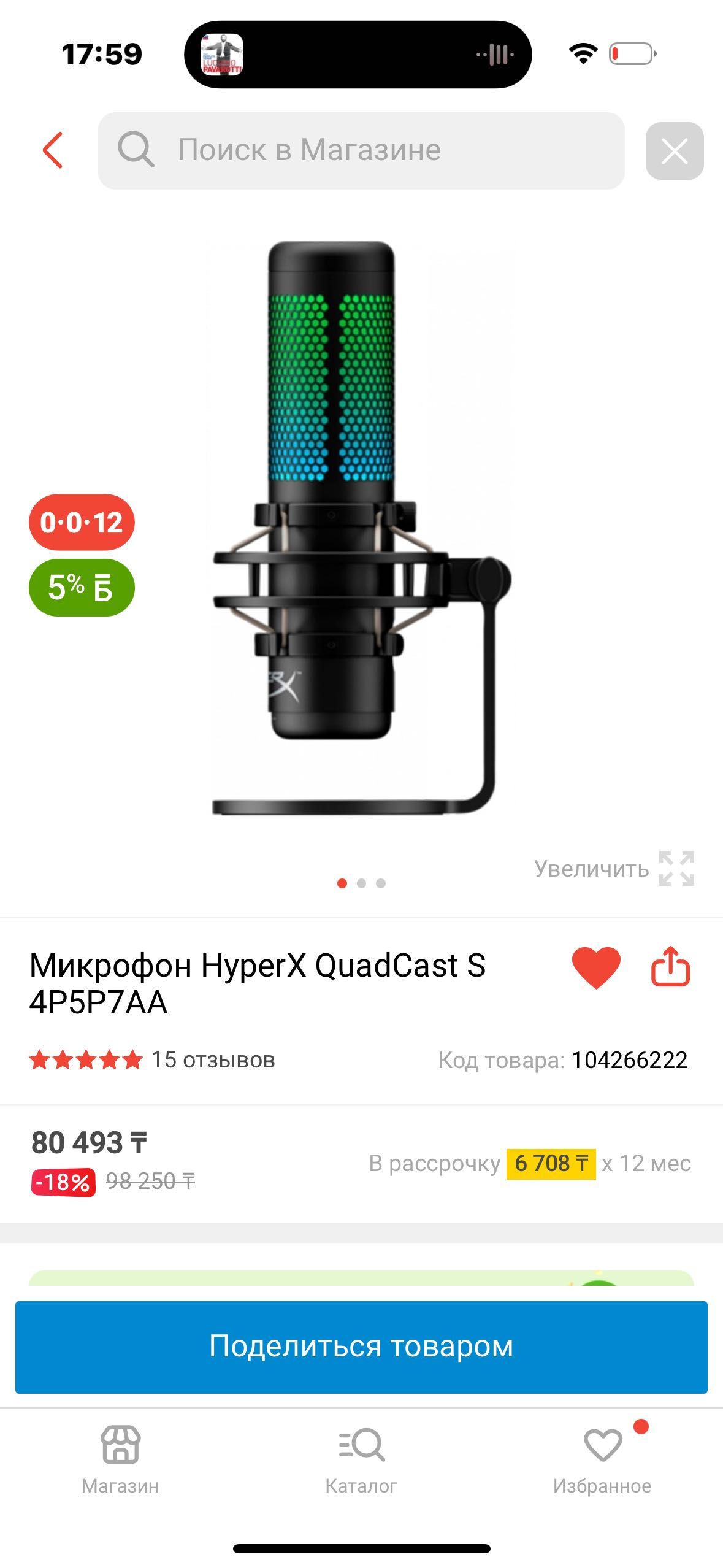 Xayper X Xayper Quadcast S микрофон