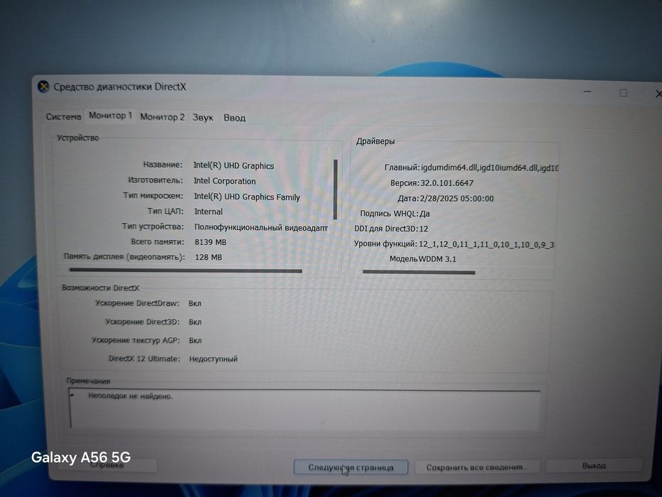 Hp victus16 narxini kelishamiz mishka kovrik bonus