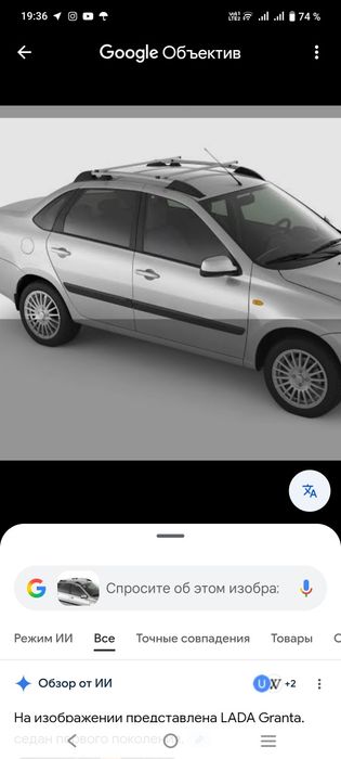 Реилинг на Гранта