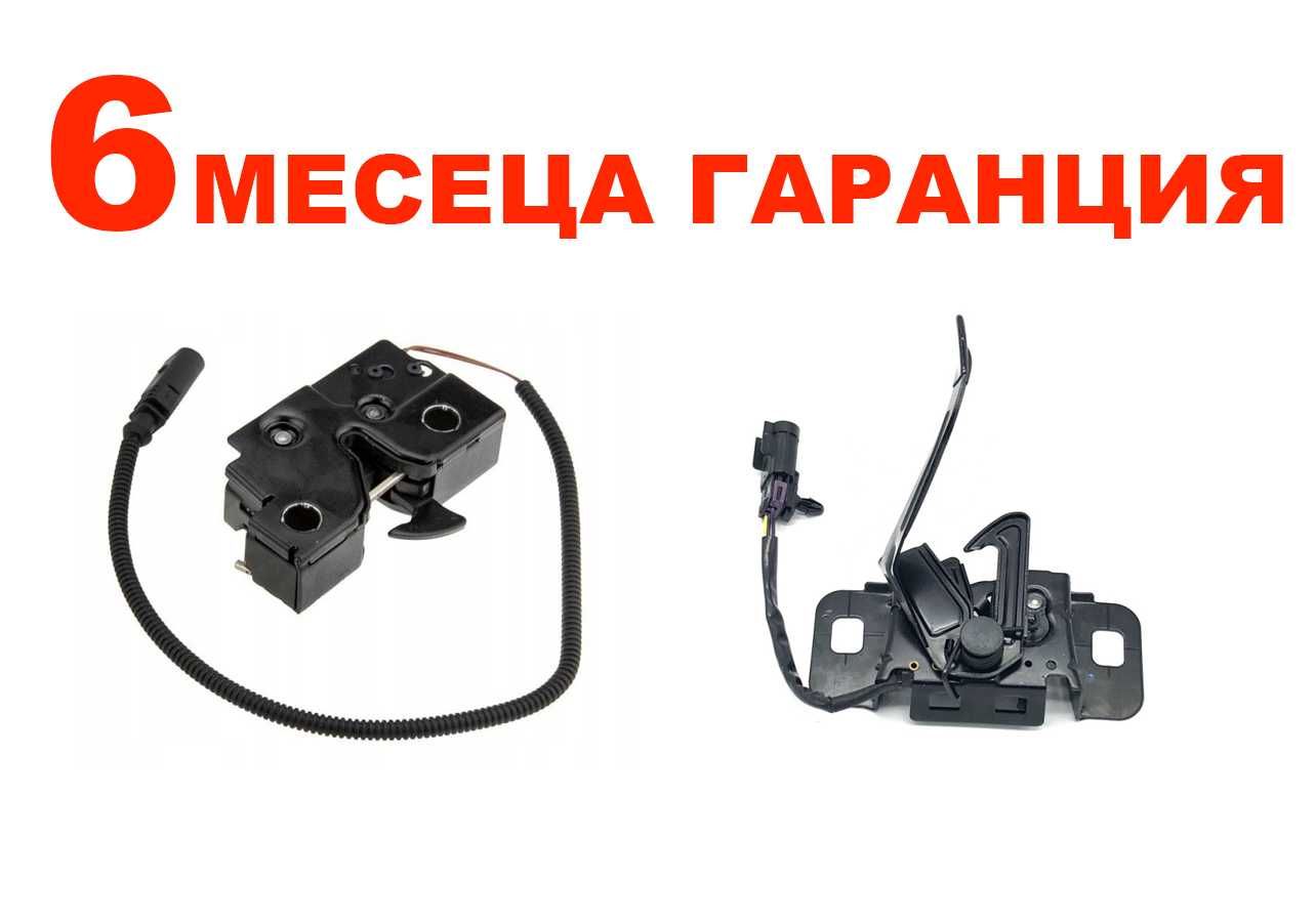 Брава за заключване на преден капак Skoda Octavia 3,Opel Insignia A