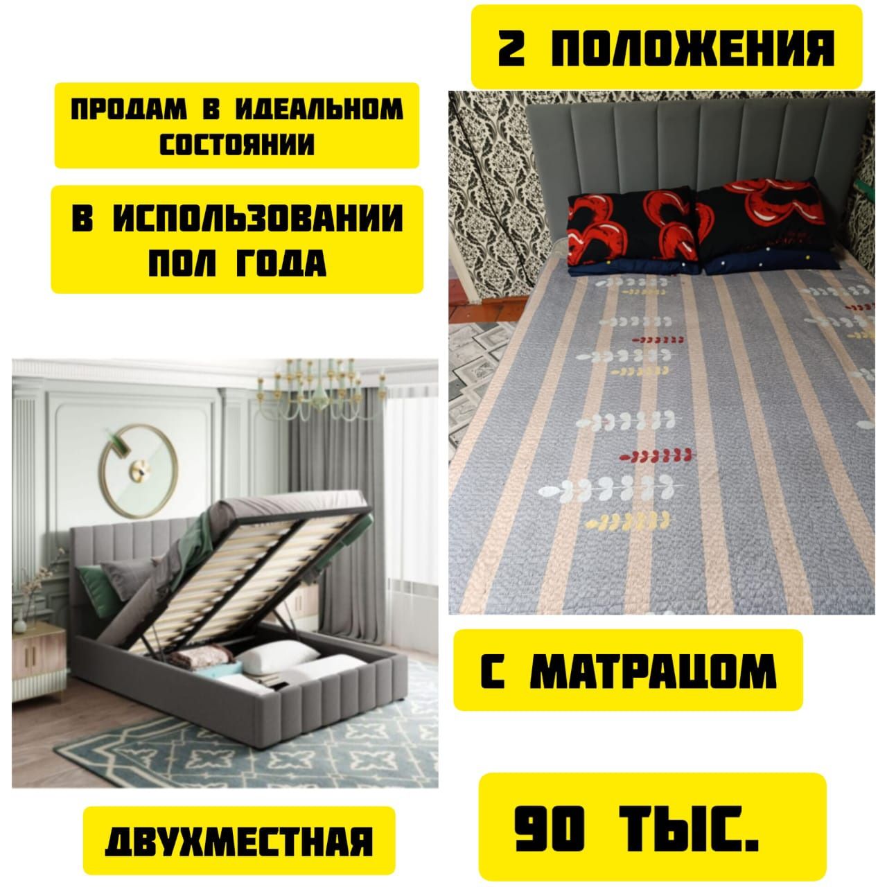 Кровать в идеальном состоянии