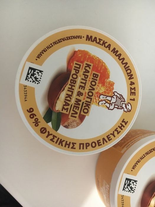 Маска для волос и крем для тела