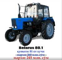 Беларус 80.1 лизинг