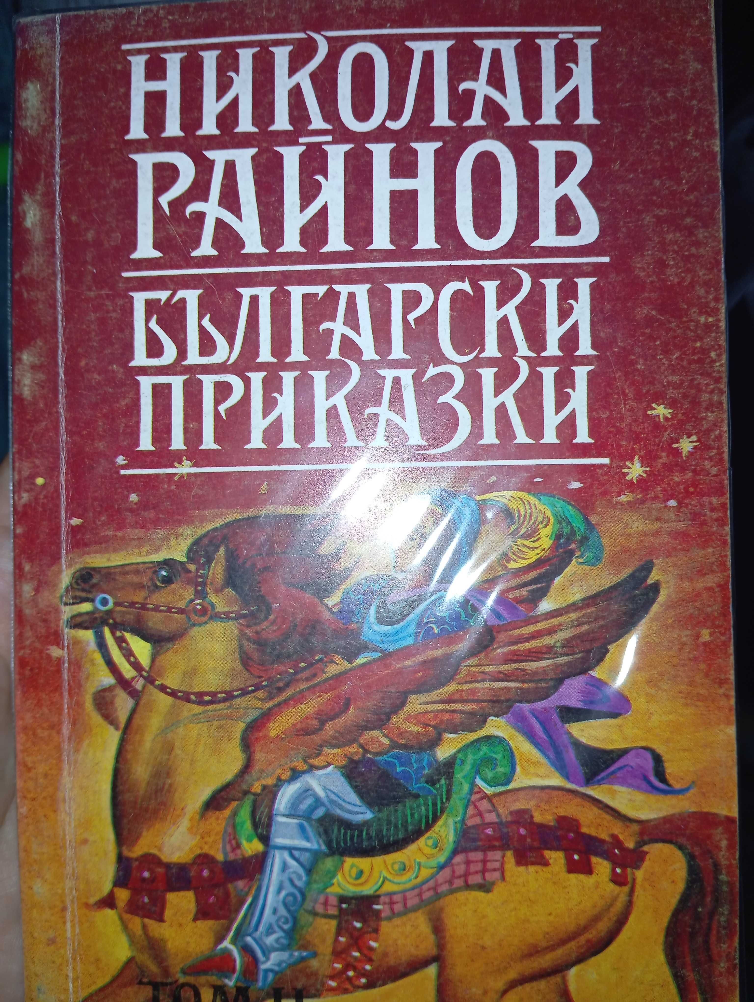 Детски книги в много добро състояние