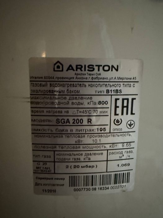 Кател аристон 200 литровый б/у состояние отличное.