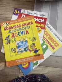 Развивающие книги для 3+