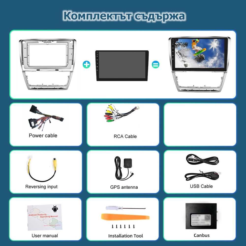 10" 2-DIN с Android 13, 32GB ROM , 2GB RAM за Skoda Octavia 2007-2013