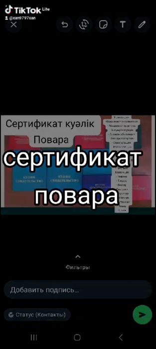 Диплом свидетельство повара сертификат