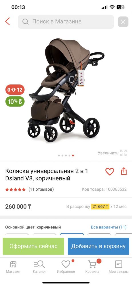 Коляска универсальная 2 в 1 Dsland V8, коричневый