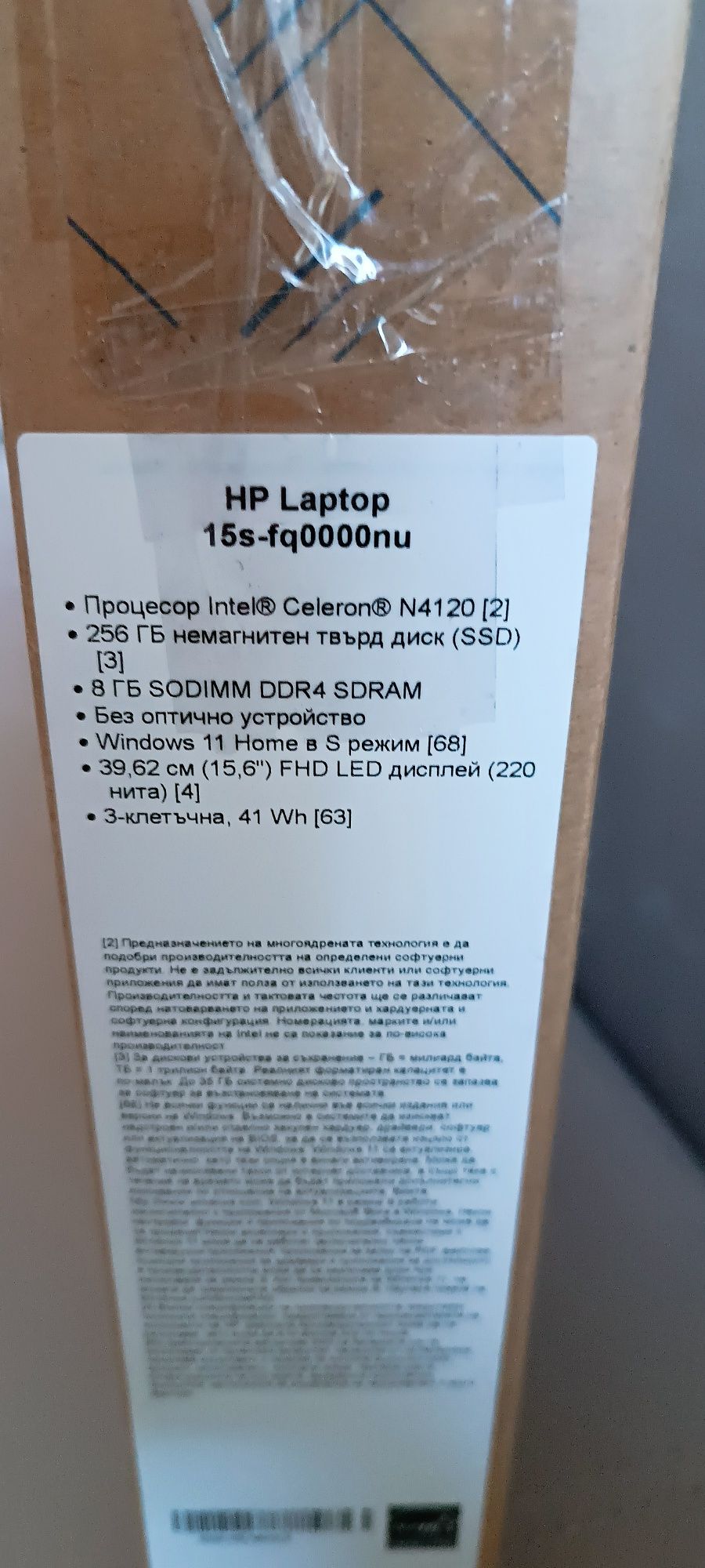 Лаптоп HP 15s-fq0000nu
