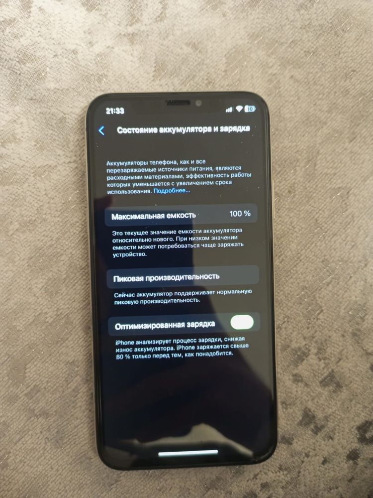 iPhone X 64/100!