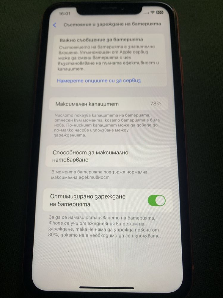 Iphone XR.