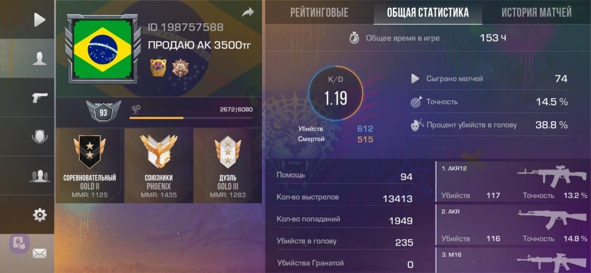 Аккаунт стандоф 2 не Скам