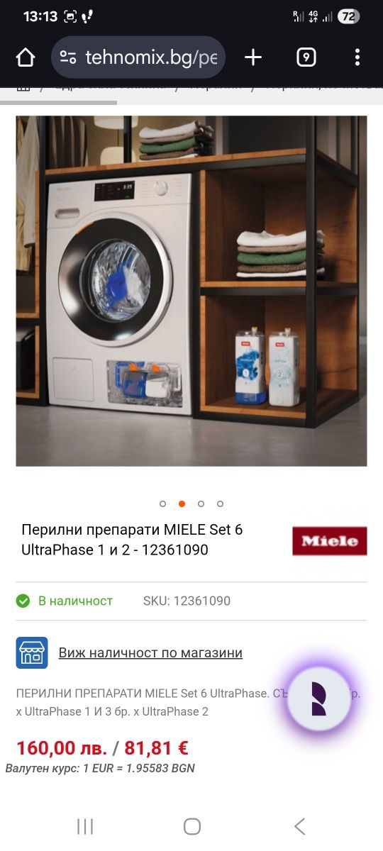 Miele UltraPhase 1 & 2