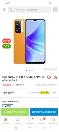 Продам oppo A77s оранжевый