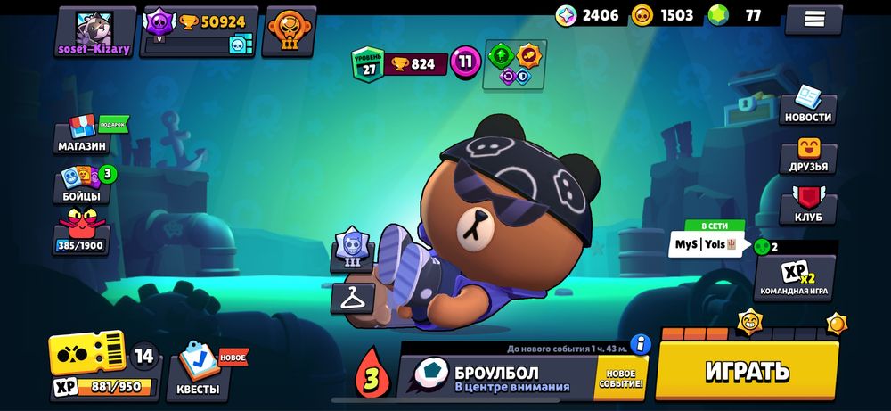 продам аккаунт бравл старс цена 5000т