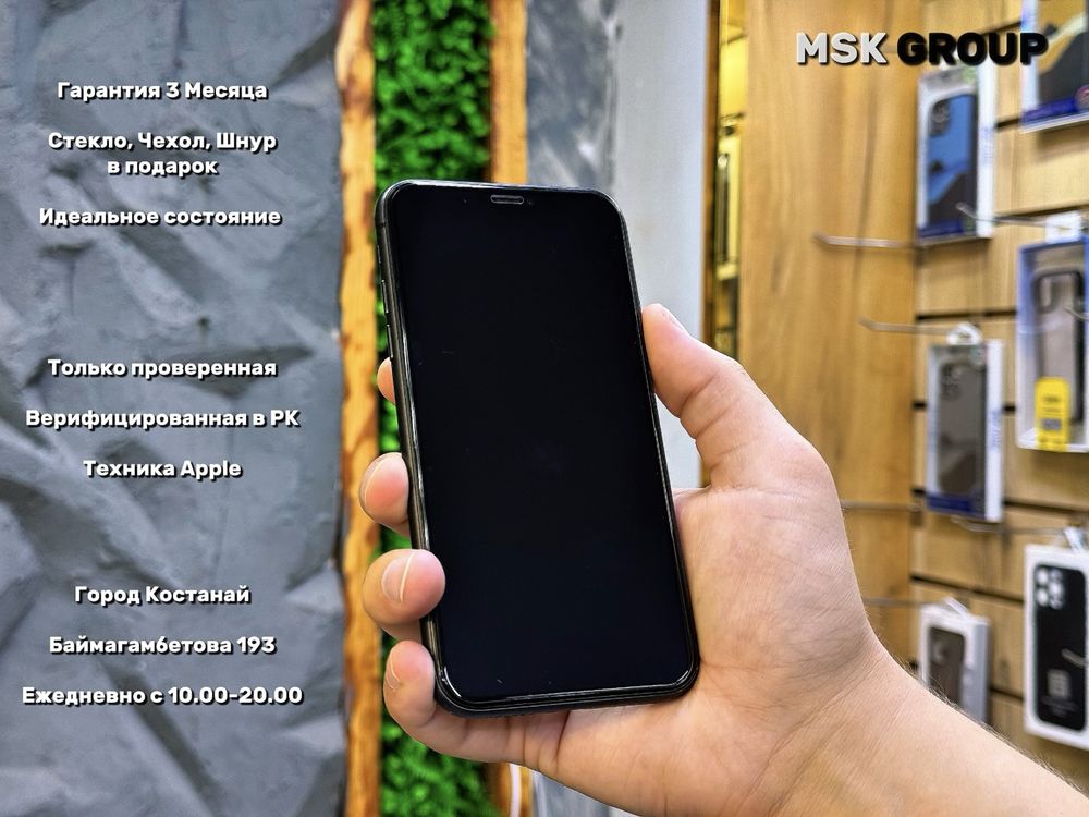 iPhone 11 Айфон 11 I Рассрочка 24 Месяца