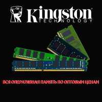 Оперативная память от бренда Kingston