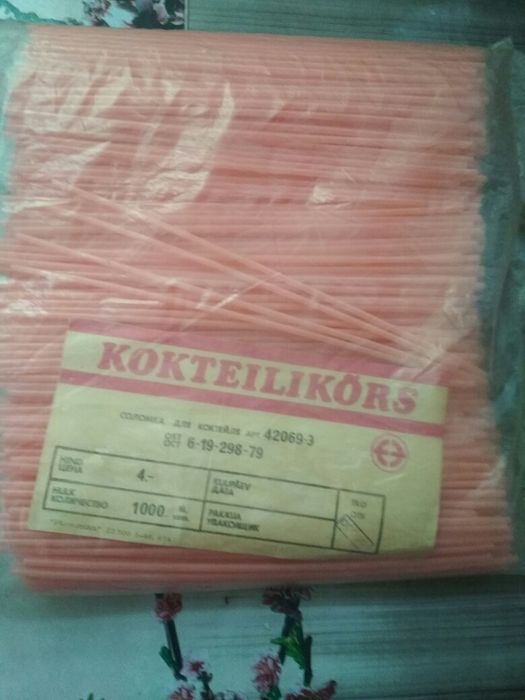 Трубочки для коктейля 1000 шт