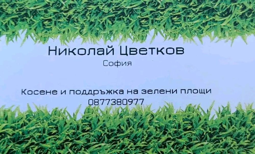 Транспортни услуги София