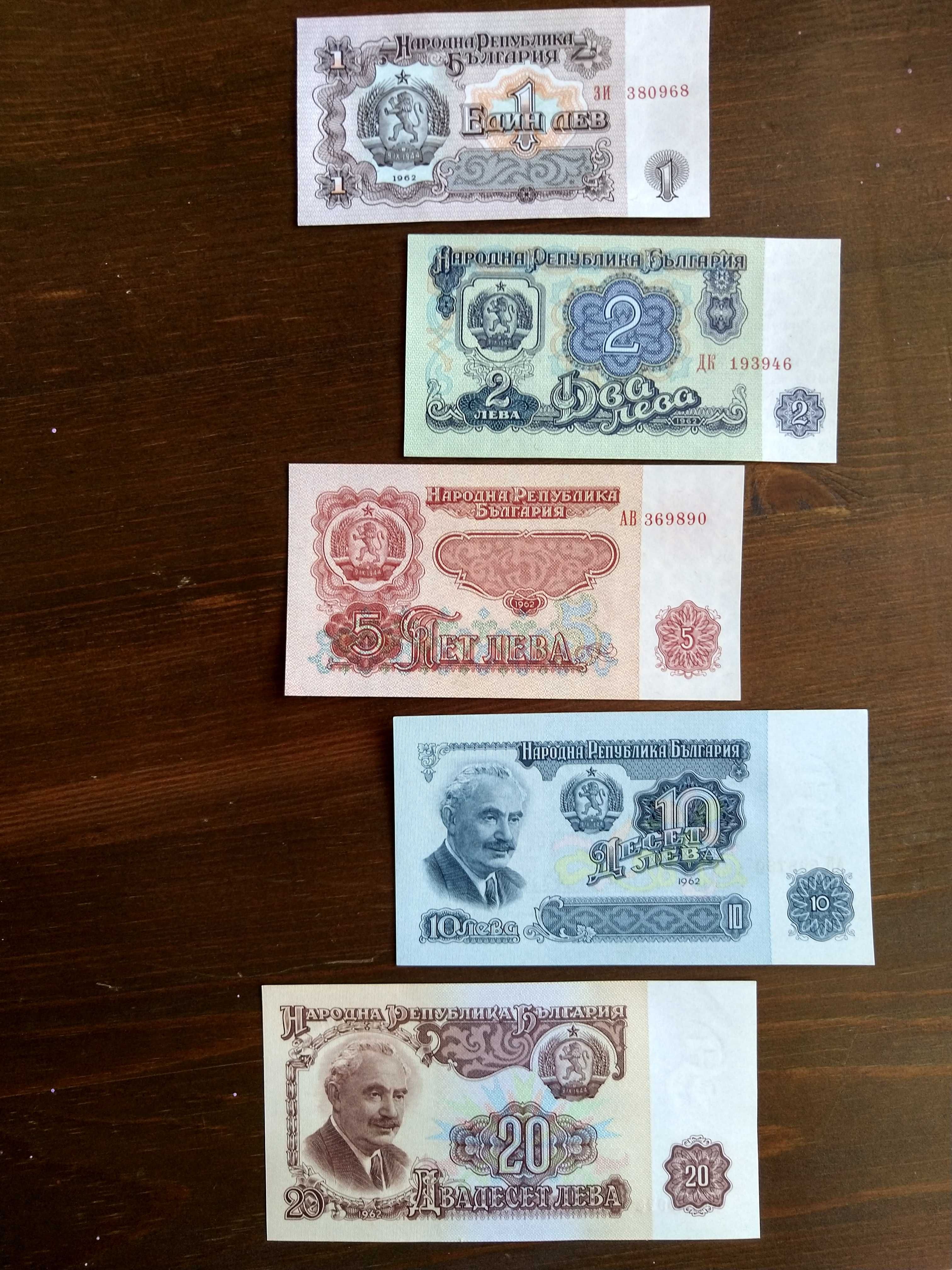 Банкноти 1962 UNC
