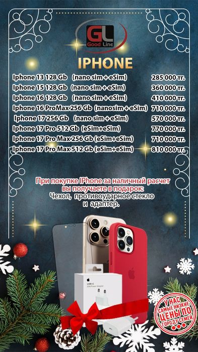 Продам айфон 16, 16pro, 16 pro max новые