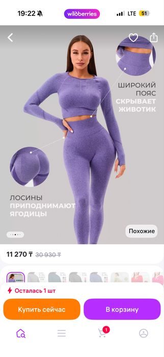 Продаю спортивные комплекты