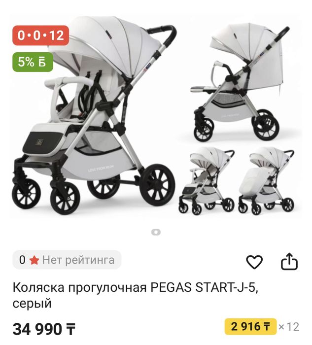 Коляска детская новая