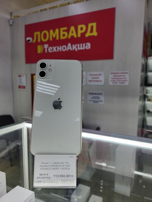 Iphone 11 128gb Ломбард ТехноАқша