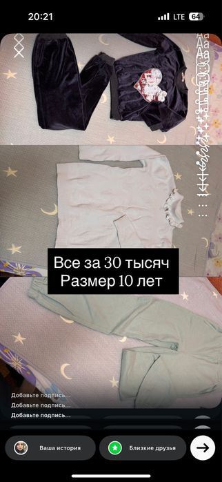 Продются одежды не дорого