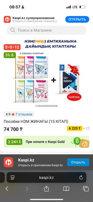 Продам книжки НИШ БИЛ