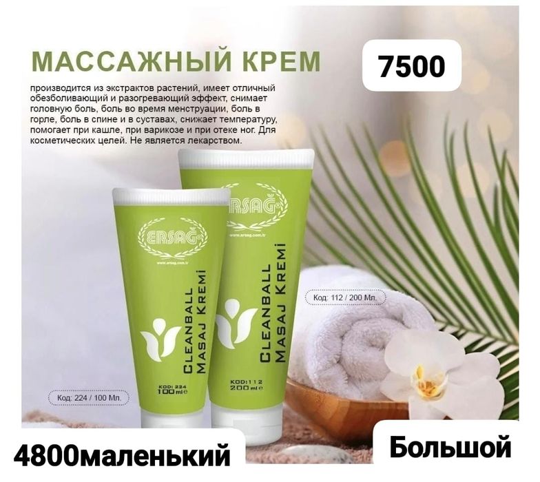 7500 продам продам