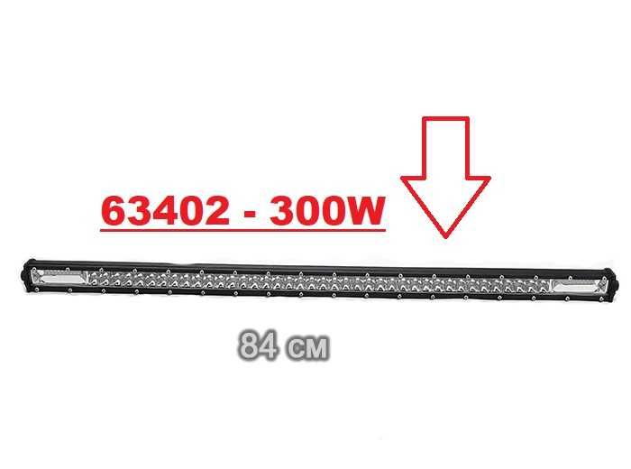 Led Bar/Лед Бар 7 размера Slim/Слим