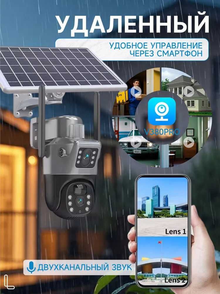 Kuzatuv kamera, 6MP quyosh panellik, , 4G SIM-kartada ishlaydi