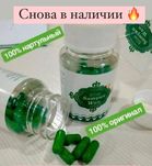 Самуин Ван ( Slim Samyun Wan) СКИДКА для похудения 30 капсул