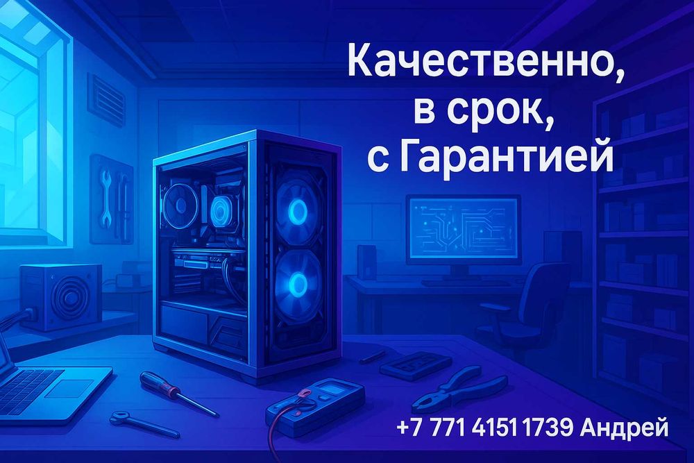Установка Windows. Ремонт компьютеров и ноутбуков. Выезд