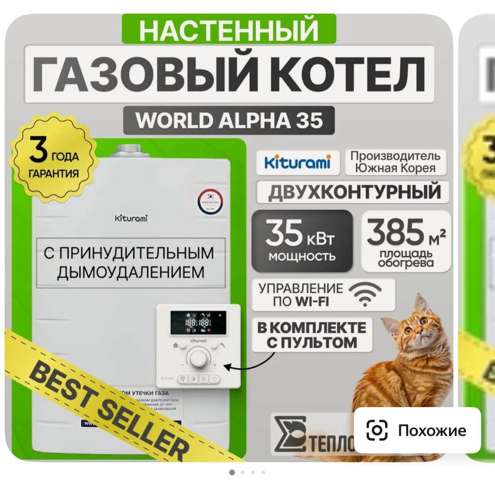 Кател газовый на стенный двух контирный 35 киловат производства Корея