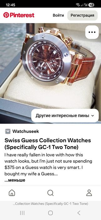 Часы Swiss Guess Collection Watches Specifically GC-1 Two Tone