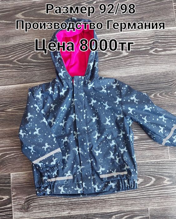 Продам Новые Куртки привезённые из Германии размеры от 98-122