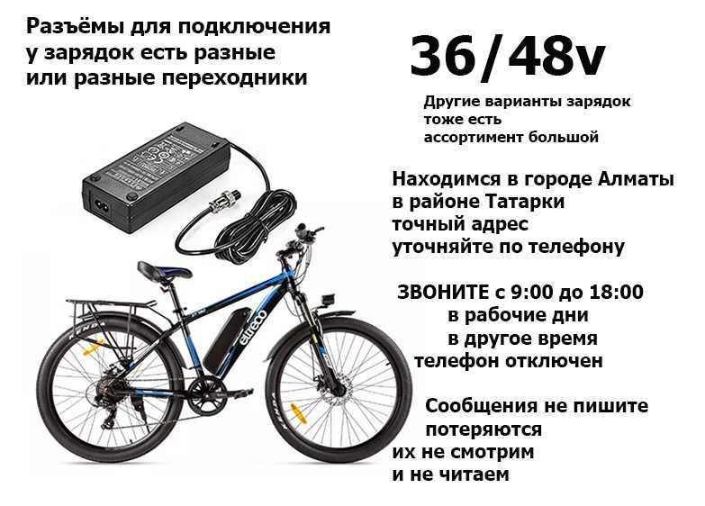 зарядное устройство для аккумулятора на велосипеды для самокатов и